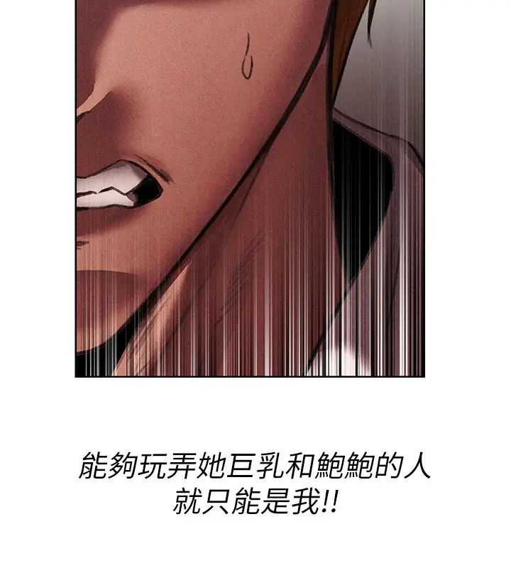 漫画《人妻猎人》第96话第30张图