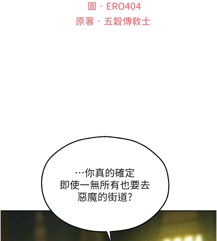 漫画《人妻猎人》第96话第38张图