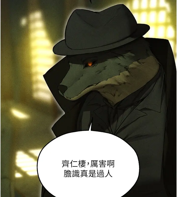 漫画《人妻猎人》第96话第39张图