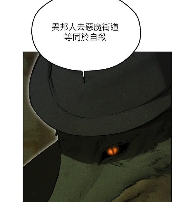 漫画《人妻猎人》第96话第41张图
