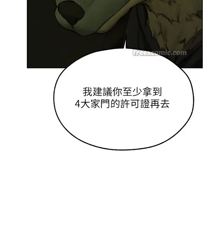 漫画《人妻猎人》第96话第42张图