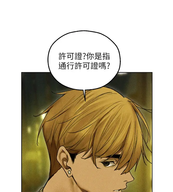 漫画《人妻猎人》第96话第43张图