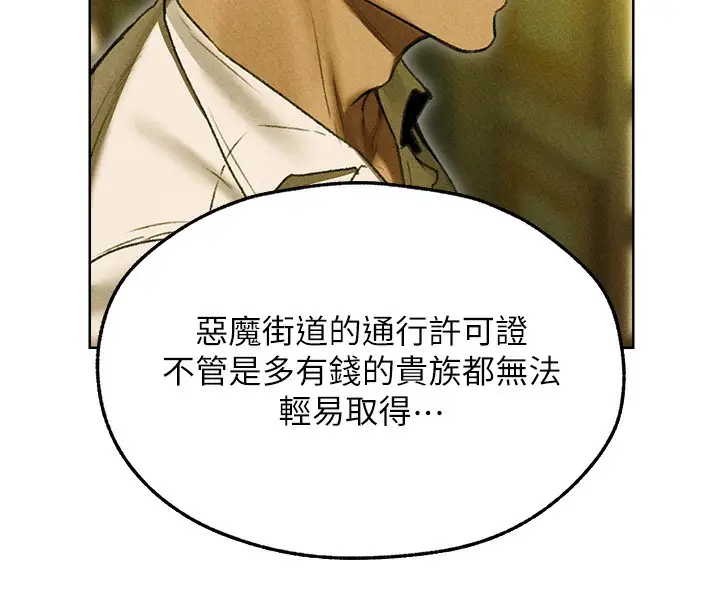 漫画《人妻猎人》第96话第44张图