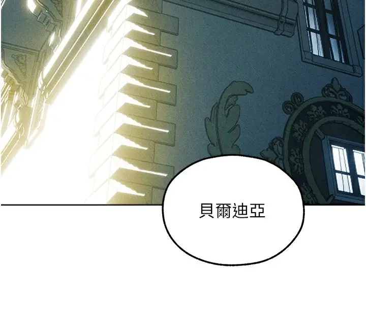 漫画《人妻猎人》第96话第48张图