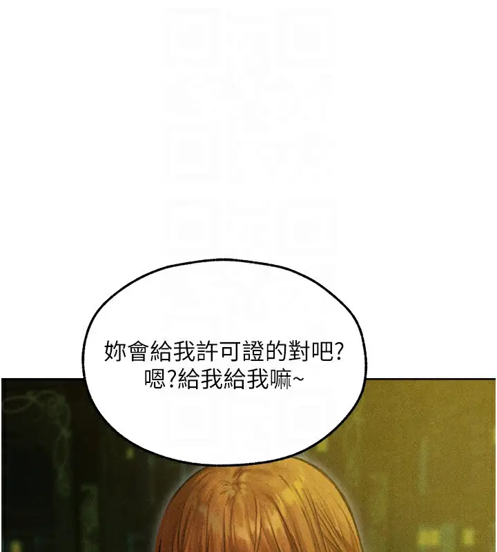漫画《人妻猎人》第96话第49张图