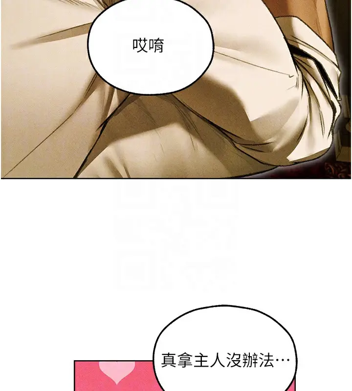 漫画《人妻猎人》第96话第51张图