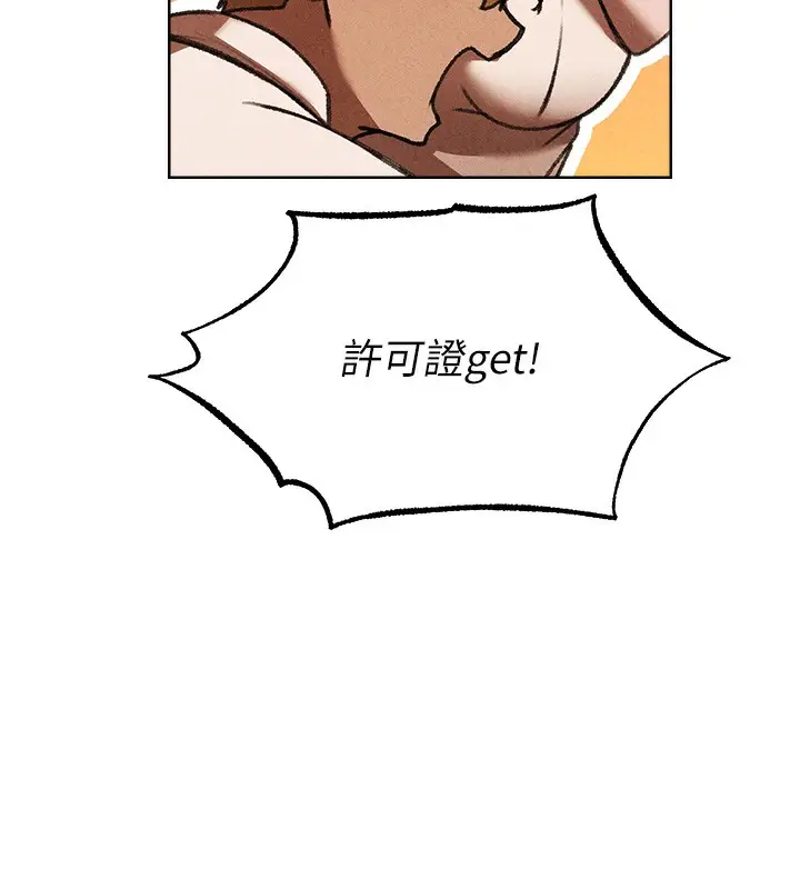 漫画《人妻猎人》第96话第53张图
