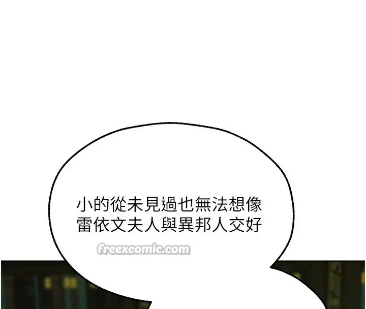 漫画《人妻猎人》第96话第56张图