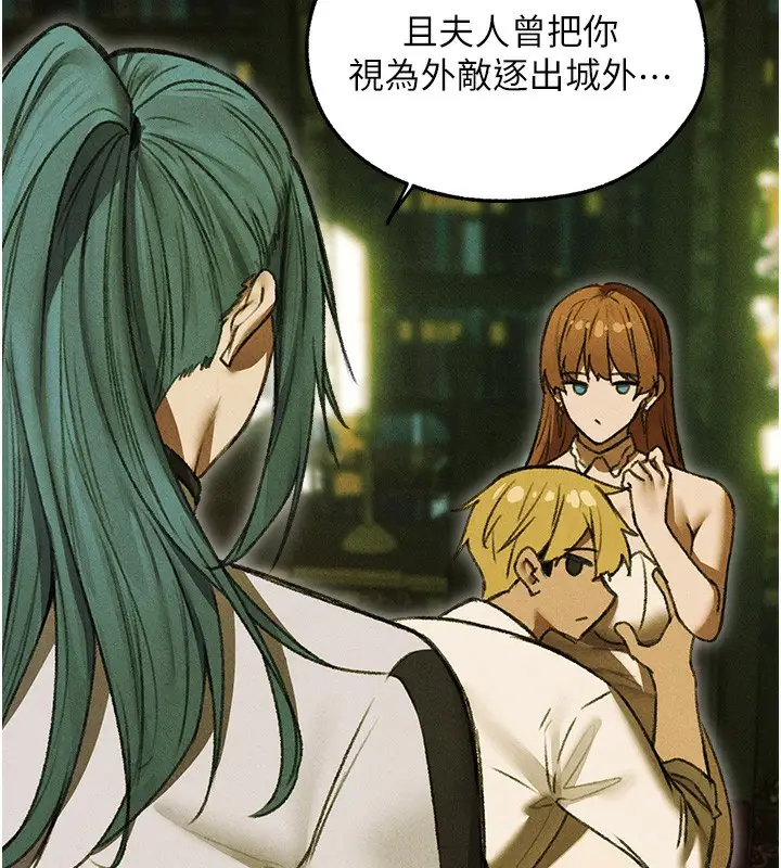 漫画《人妻猎人》第96话第57张图