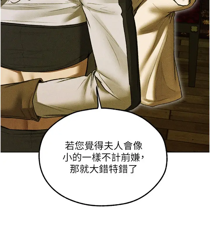 漫画《人妻猎人》第96话第58张图