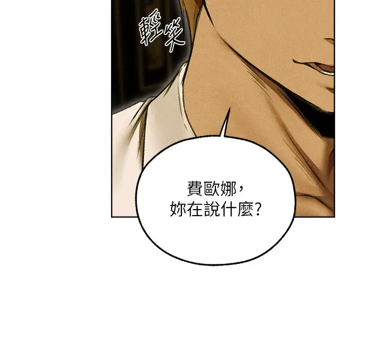 漫画《人妻猎人》第96话第60张图