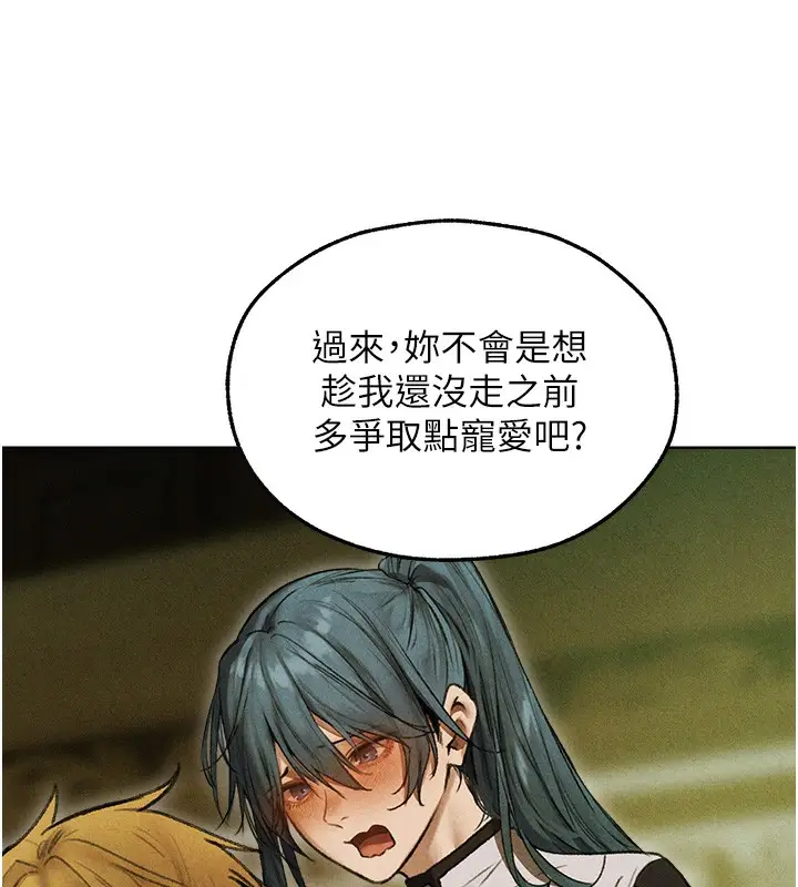 漫画《人妻猎人》第96话第61张图