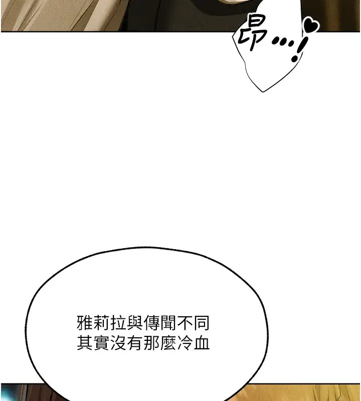 漫画《人妻猎人》第96话第63张图