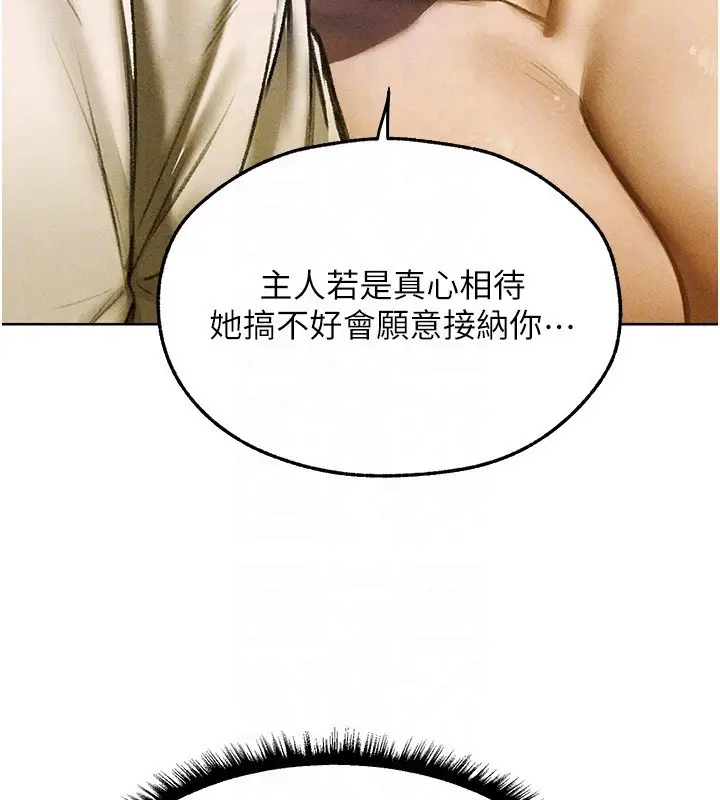 漫画《人妻猎人》第96话第65张图
