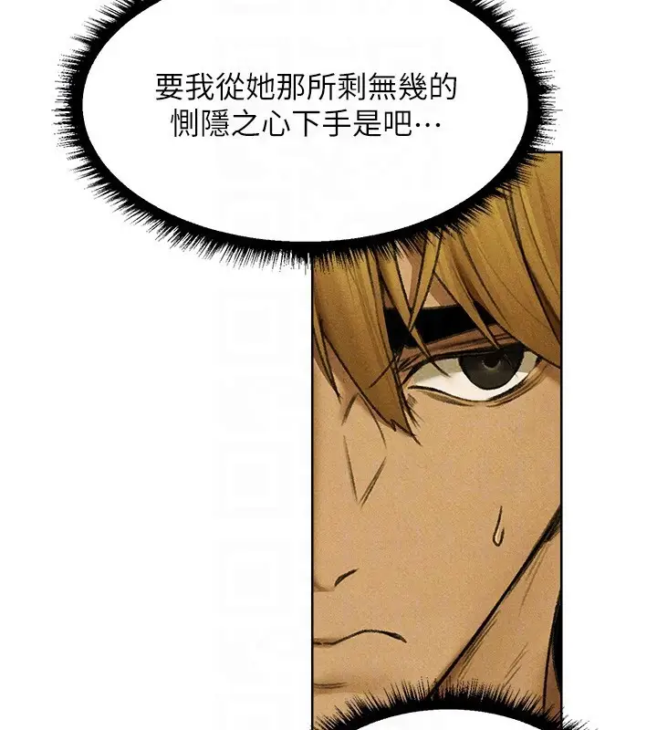 漫画《人妻猎人》第96话第66张图