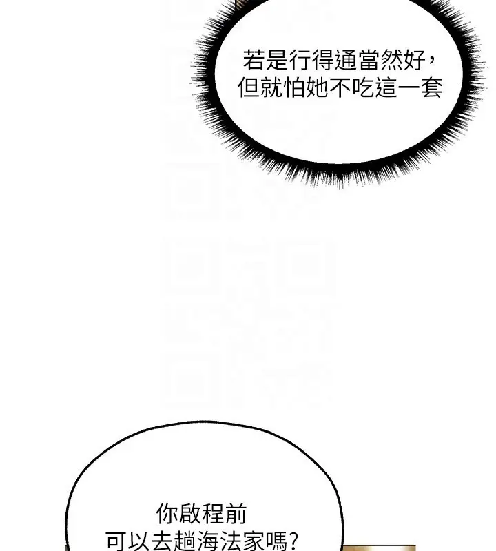 漫画《人妻猎人》第96话第67张图