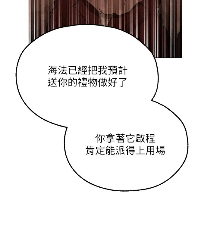 漫画《人妻猎人》第96话第69张图