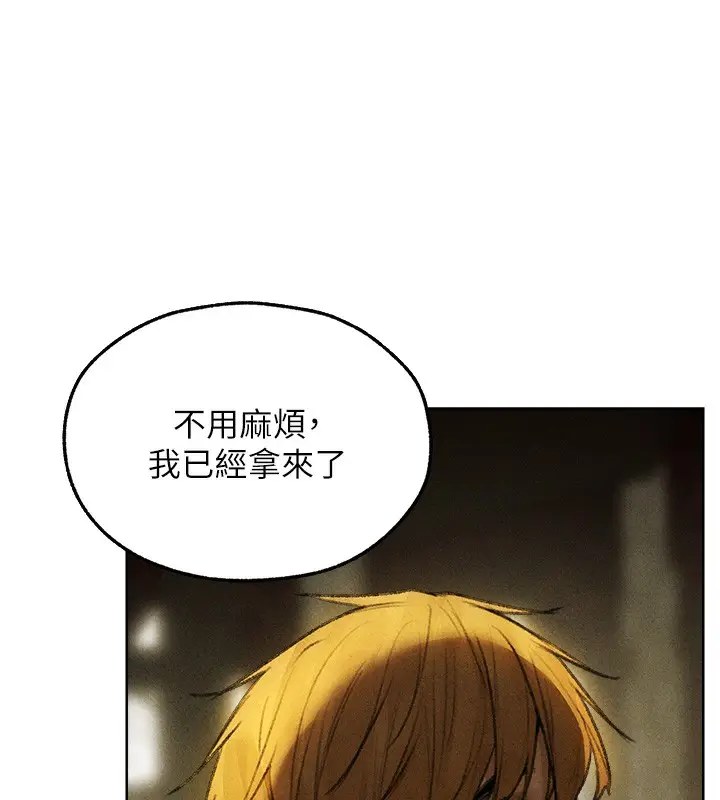 漫画《人妻猎人》第96话第71张图