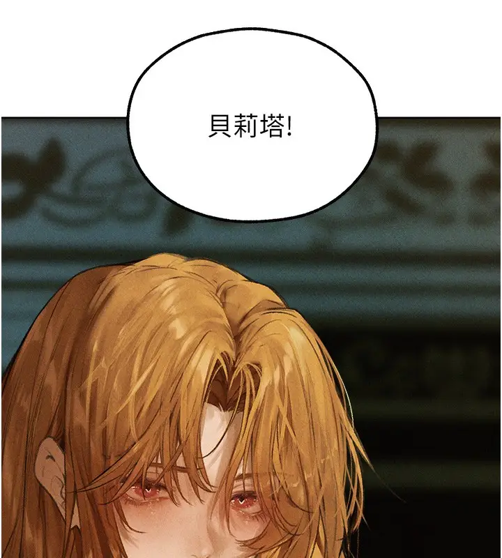 漫画《人妻猎人》第96话第73张图