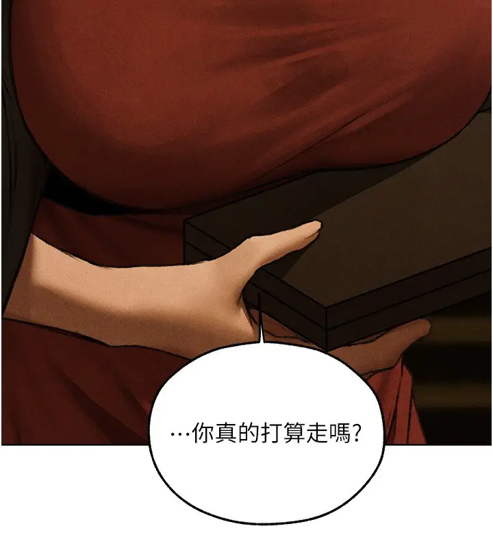 漫画《人妻猎人》第96话第75张图