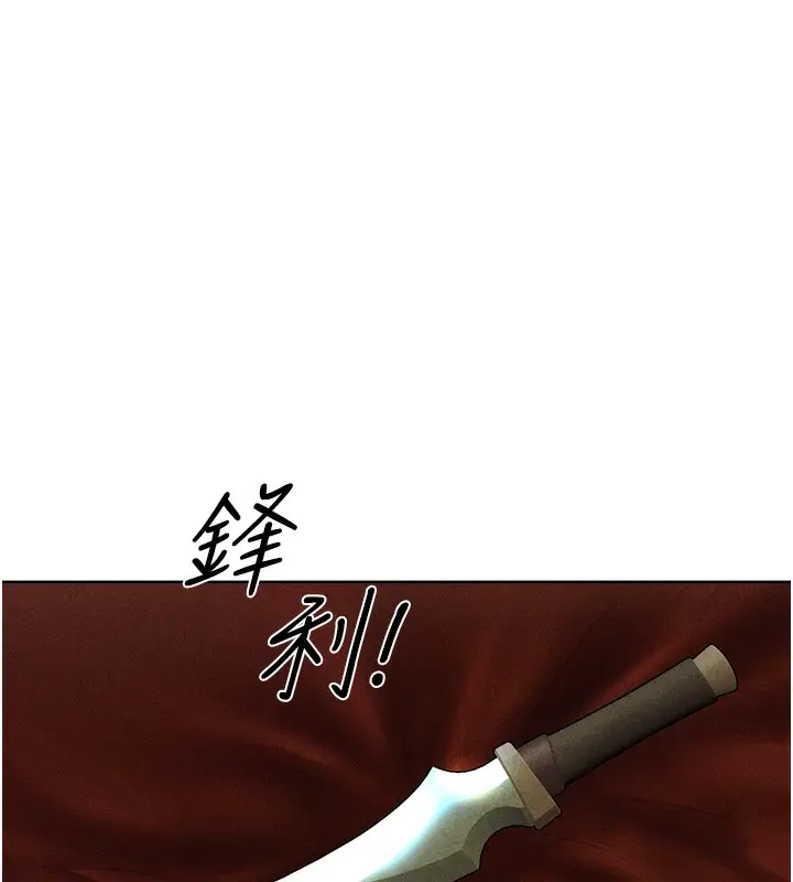 漫画《人妻猎人》第96话第76张图