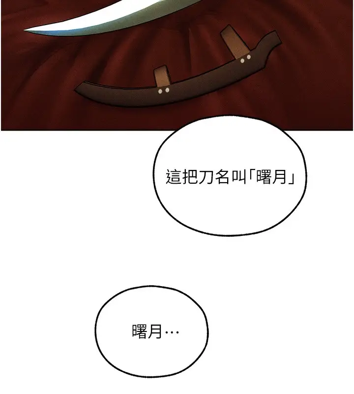 漫画《人妻猎人》第96话第77张图