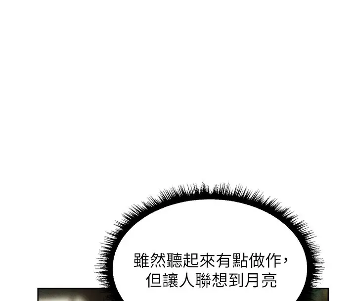 漫画《人妻猎人》第96话第78张图