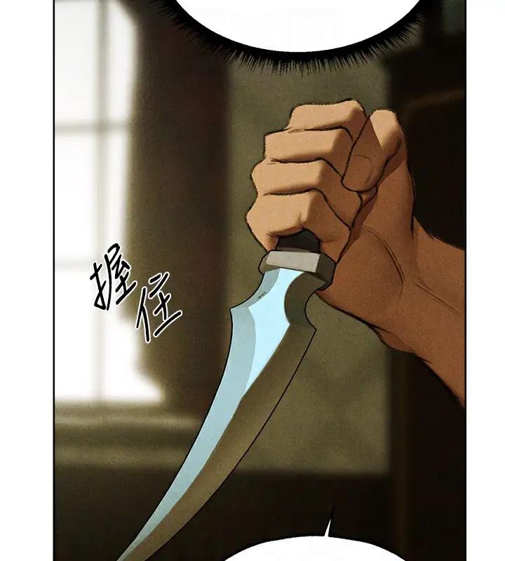 漫画《人妻猎人》第96话第79张图