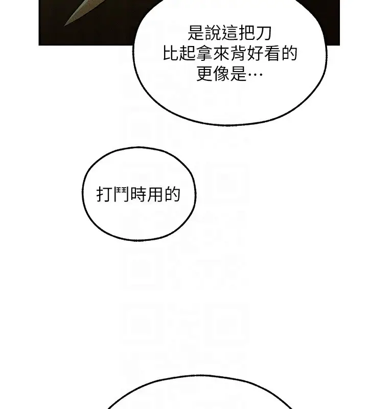 漫画《人妻猎人》第96话第80张图