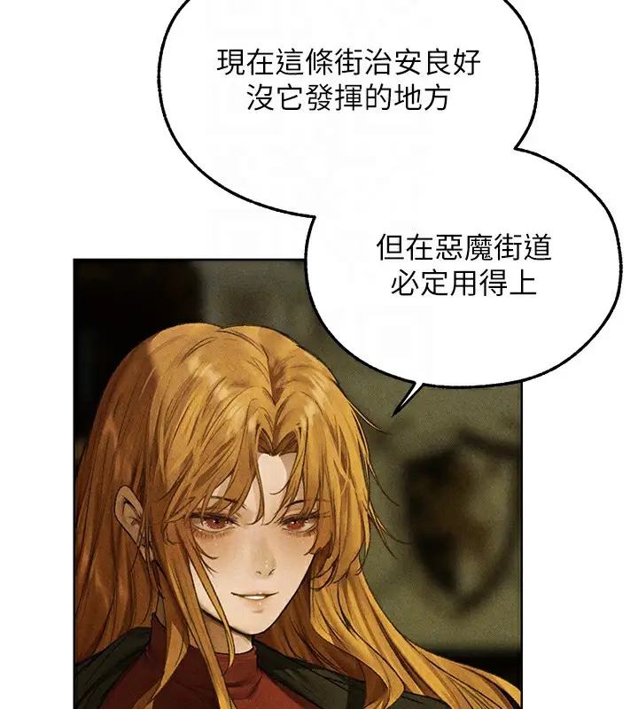 漫画《人妻猎人》第96话第81张图