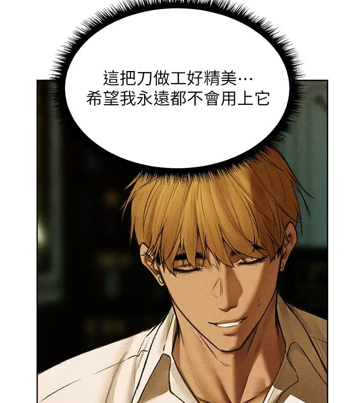 漫画《人妻猎人》第96话第83张图