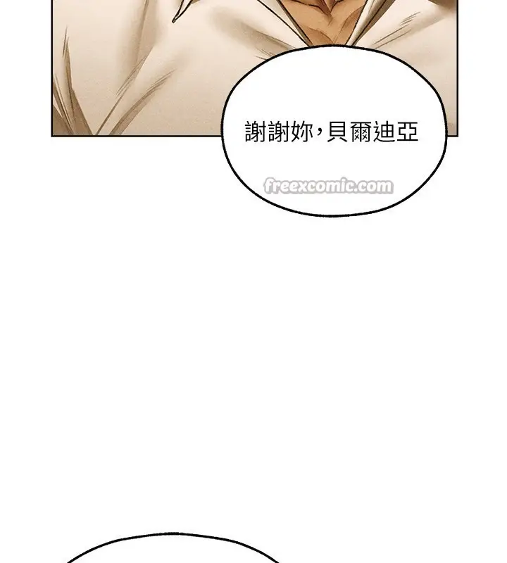 漫画《人妻猎人》第96话第84张图