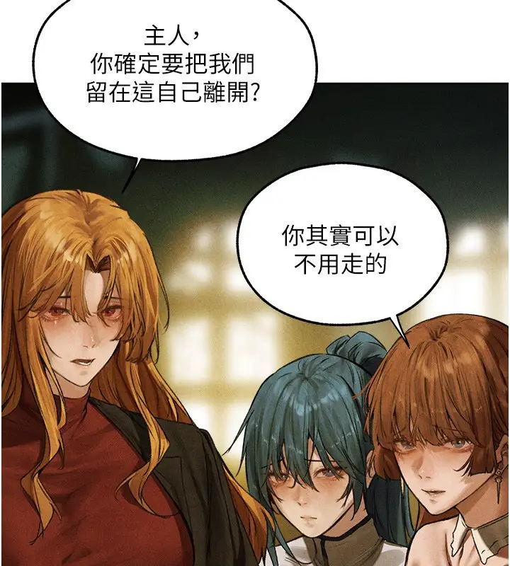 漫画《人妻猎人》第96话第85张图
