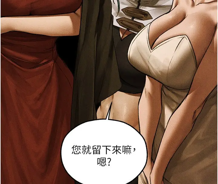 漫画《人妻猎人》第96话第86张图