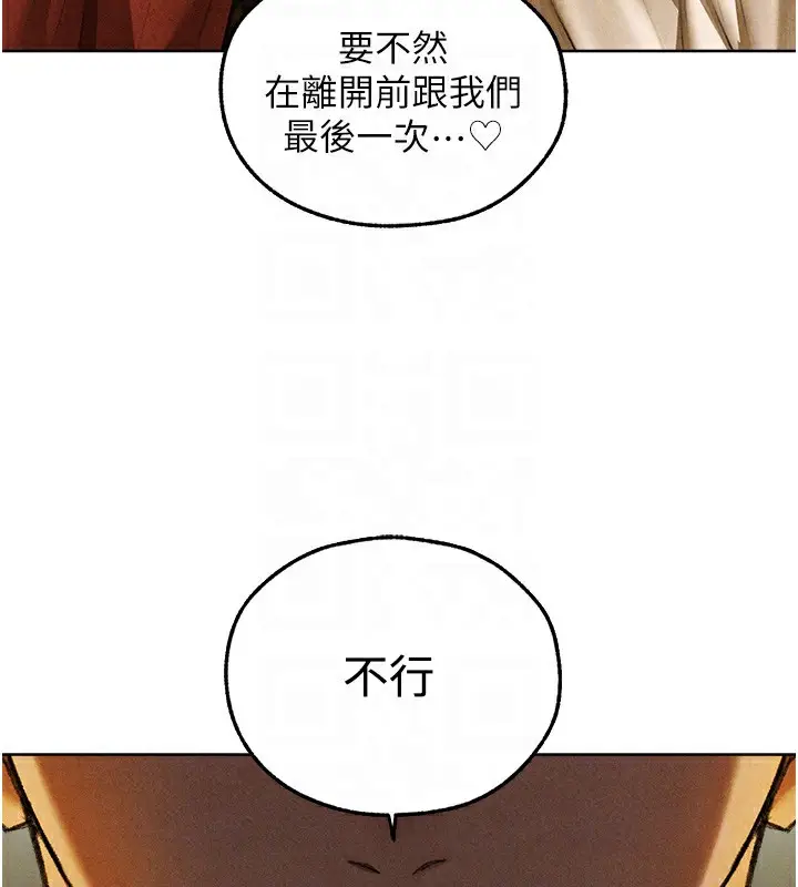 漫画《人妻猎人》第96话第88张图