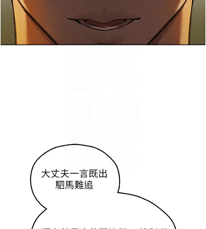 漫画《人妻猎人》第96话第89张图