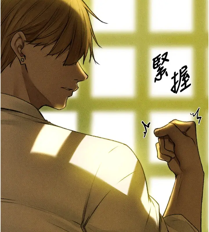 漫画《人妻猎人》第96话第9张图