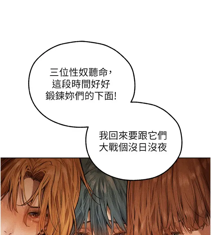 漫画《人妻猎人》第96话第92张图