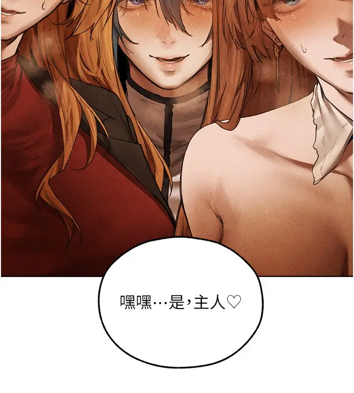漫画《人妻猎人》第96话第93张图