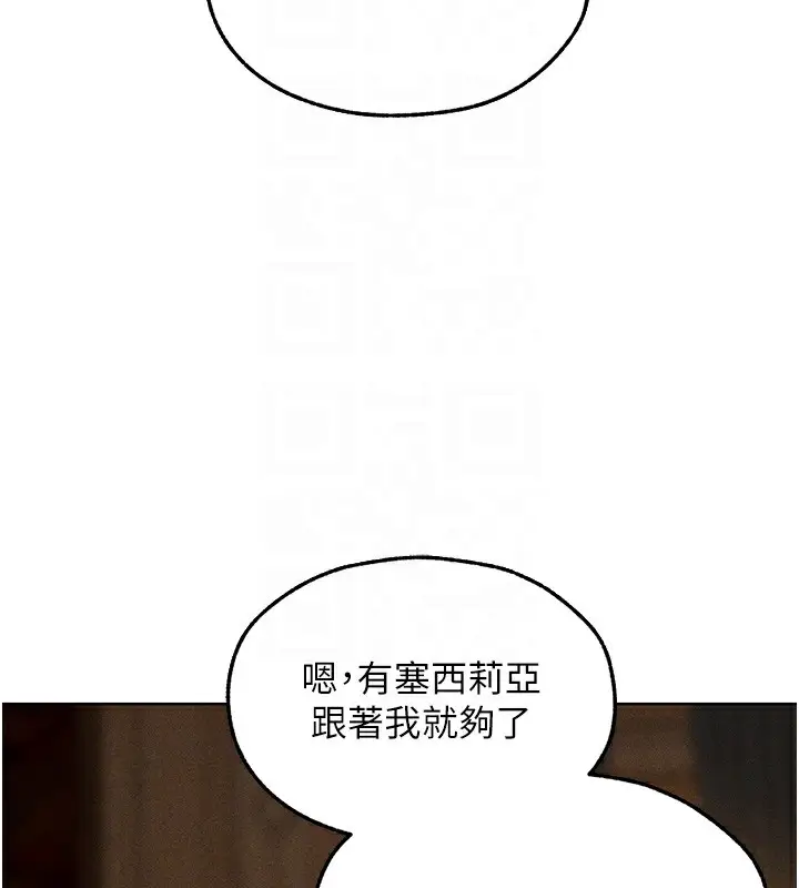 漫画《人妻猎人》第96话第97张图