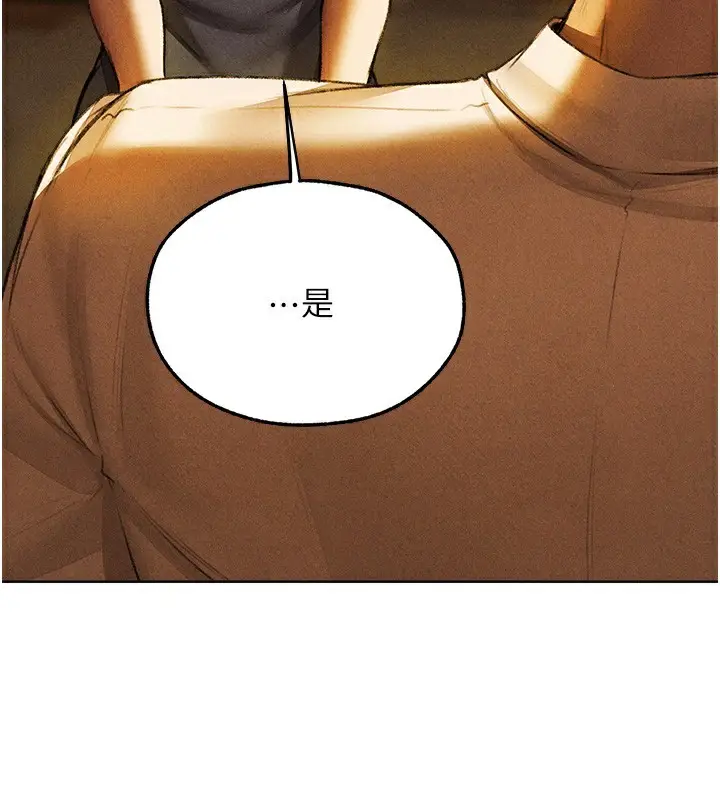 漫画《人妻猎人》第96话第99张图