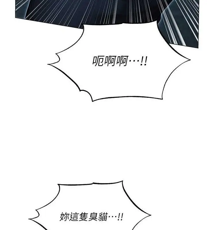 漫画《人妻猎人》第97话第101张图