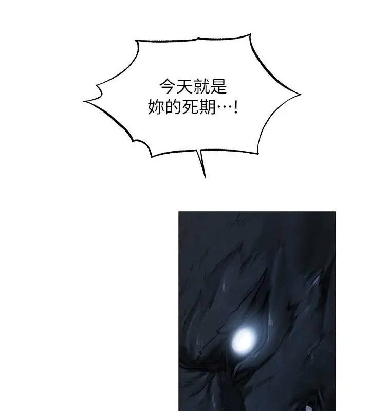 漫画《人妻猎人》第97话第107张图
