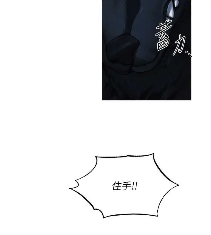 漫画《人妻猎人》第97话第108张图