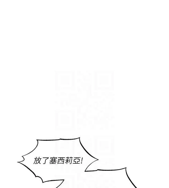 漫画《人妻猎人》第97话第110张图