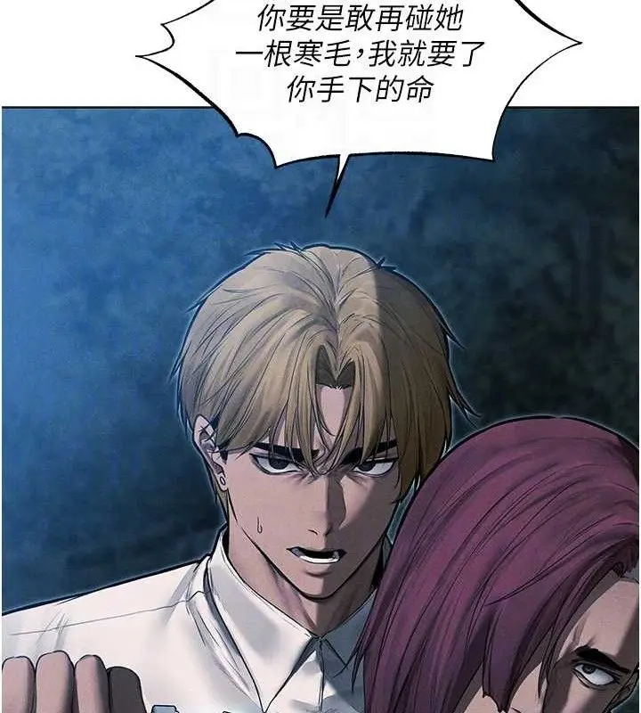 漫画《人妻猎人》第97话第111张图