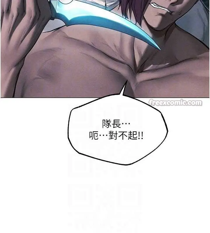 漫画《人妻猎人》第97话第112张图