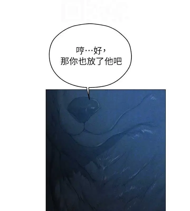 漫画《人妻猎人》第97话第113张图