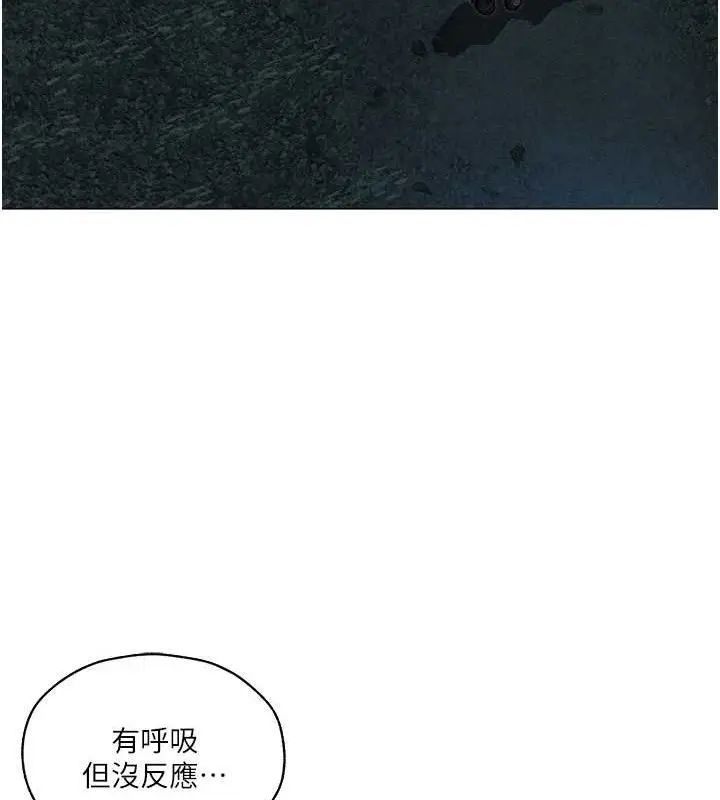 漫画《人妻猎人》第97话第117张图