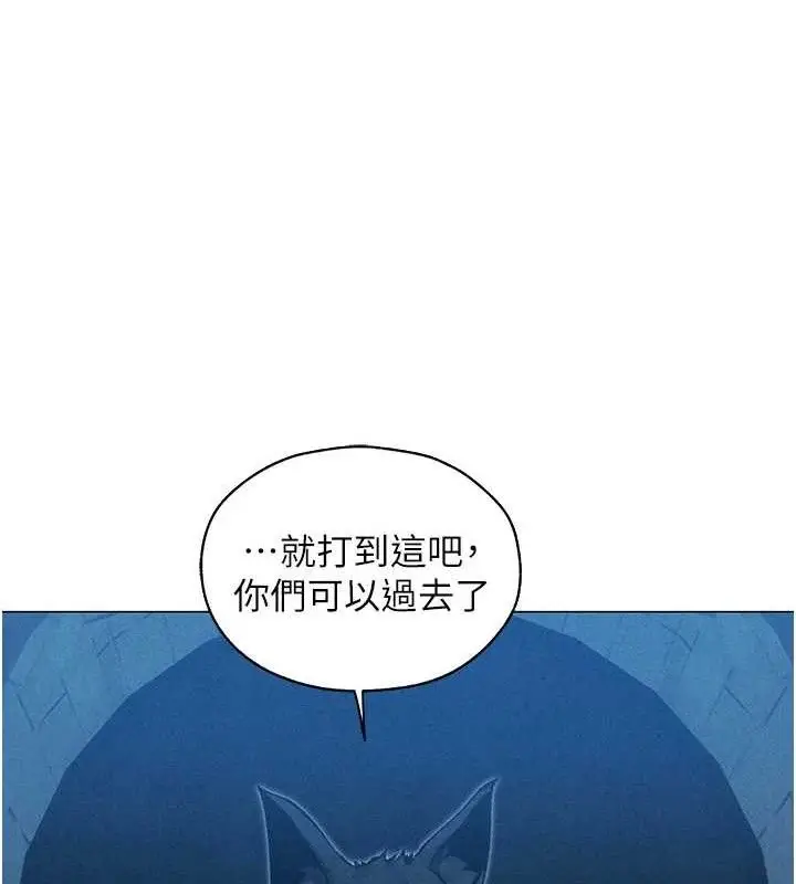 漫画《人妻猎人》第97话第119张图